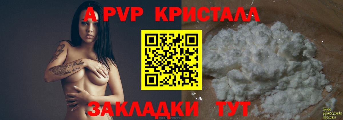 Alfa_PVP крисы CK  A-PVP крисы CK  Назарово  Вход с VPN  A PVP VHQ 