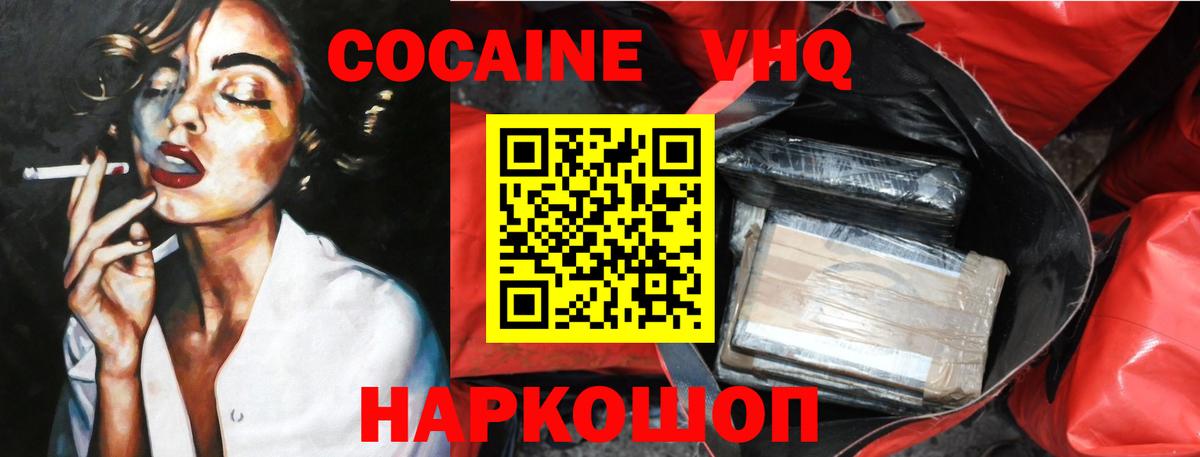 КОКАИН FishScale Назарово