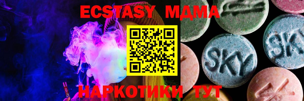 Ecstasy 250 мг  Ecstasy  ЭКСТАЗИ XTC  мега tor  Вход с VPN  Назарово 