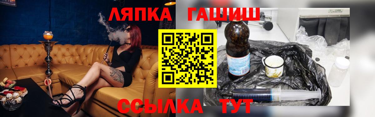 ГАШ  Гашиш индика сатива  Вход с VPN  Назарово  ГАШ гашик 