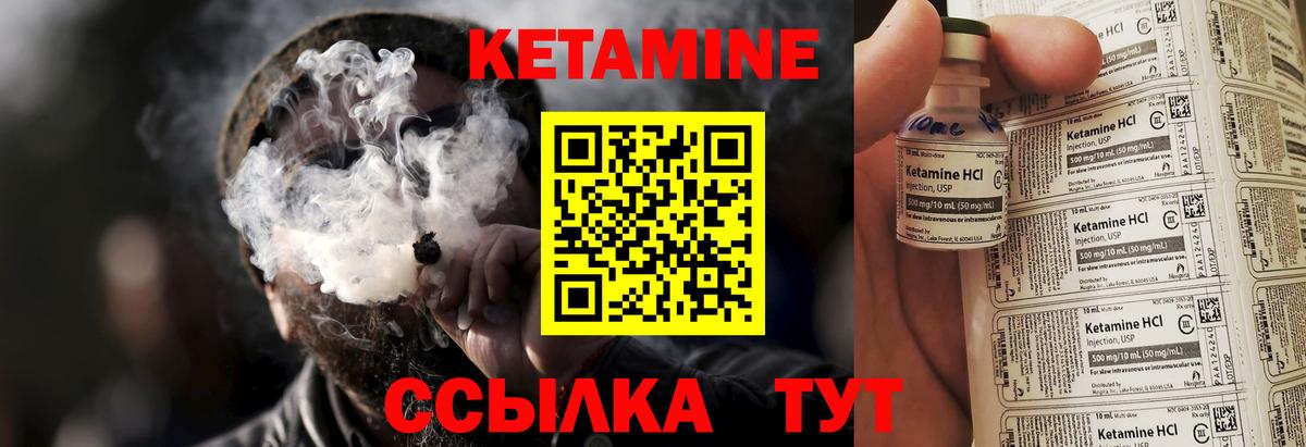 КЕТАМИН ketamine  Кетамин VHQ  Вход с VPN  Назарово 