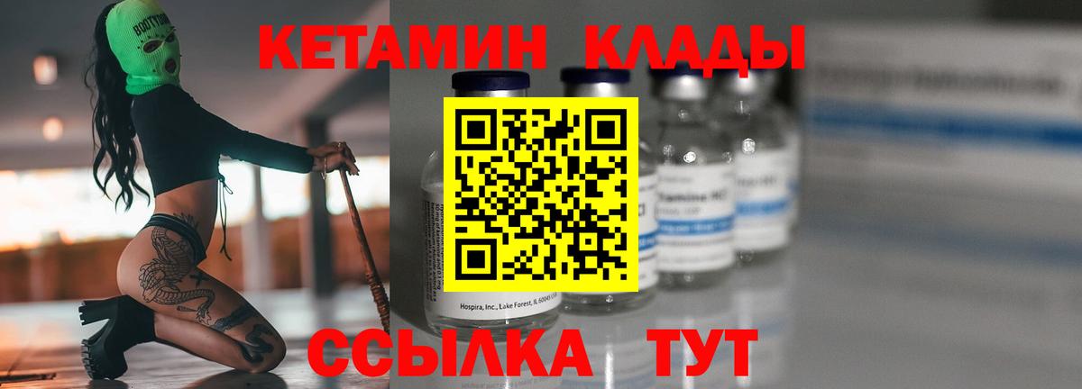 Кетамин ketamine Назарово