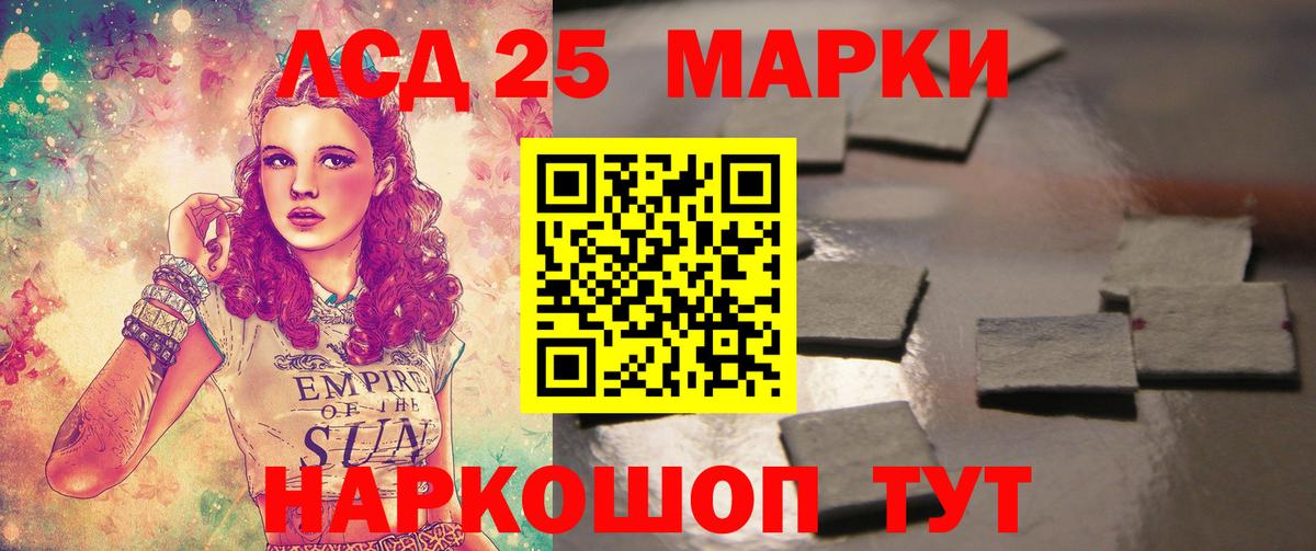 Лсд 25 экстази  Вход с VPN  Назарово  LSD-25 экстази ecstasy 