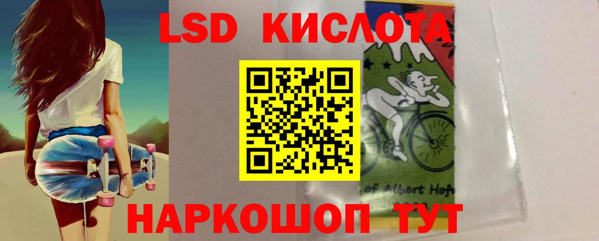 LSD-25 экстази кислота Назарово