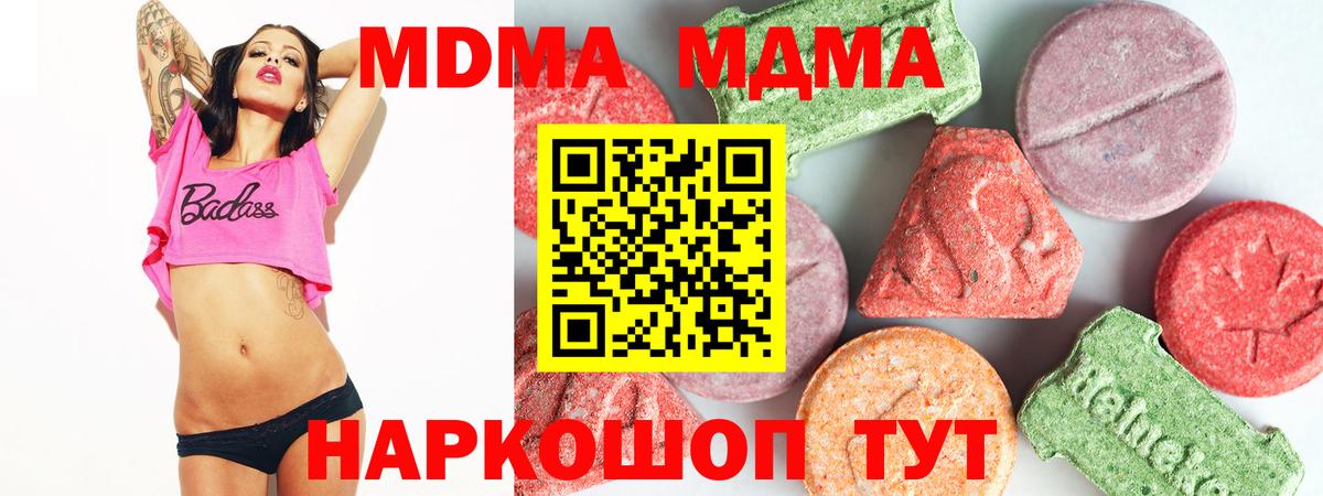 MDMA VHQ Назарово