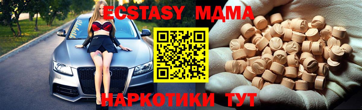 Назарово  MDMA crystal  Вход с VPN  MDMA  МДМА молли 