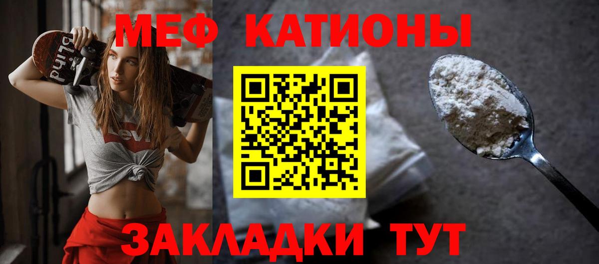 Назарово  Меф  МЯУ-МЯУ 4 MMC  Вход с VPN  МЯУ-МЯУ mephedrone 