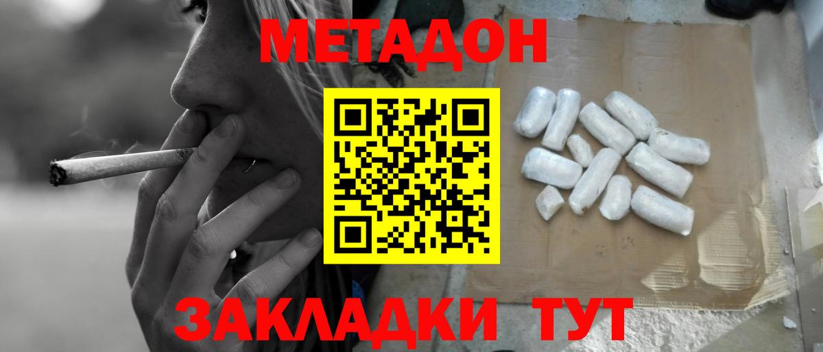 Метадон мёд  Вход с VPN  МЕТАДОН мёд  Назарово 