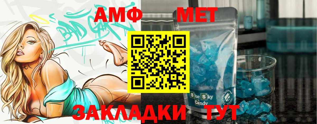 Метамфетамин кристалл Назарово