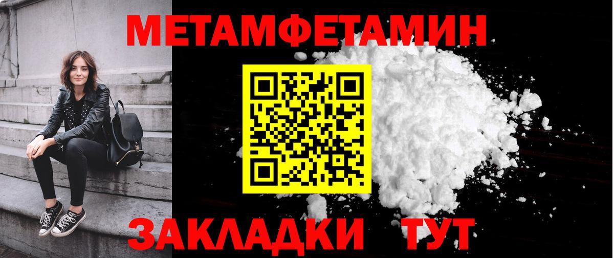 МЕТАМФЕТАМИН пудра  Вход с VPN  Назарово 