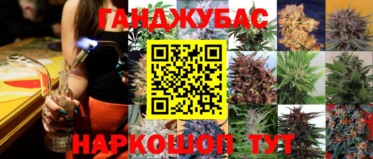 Канабис VHQ Назарово